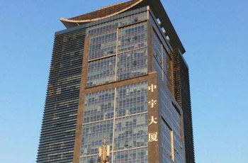 中宇大厦
